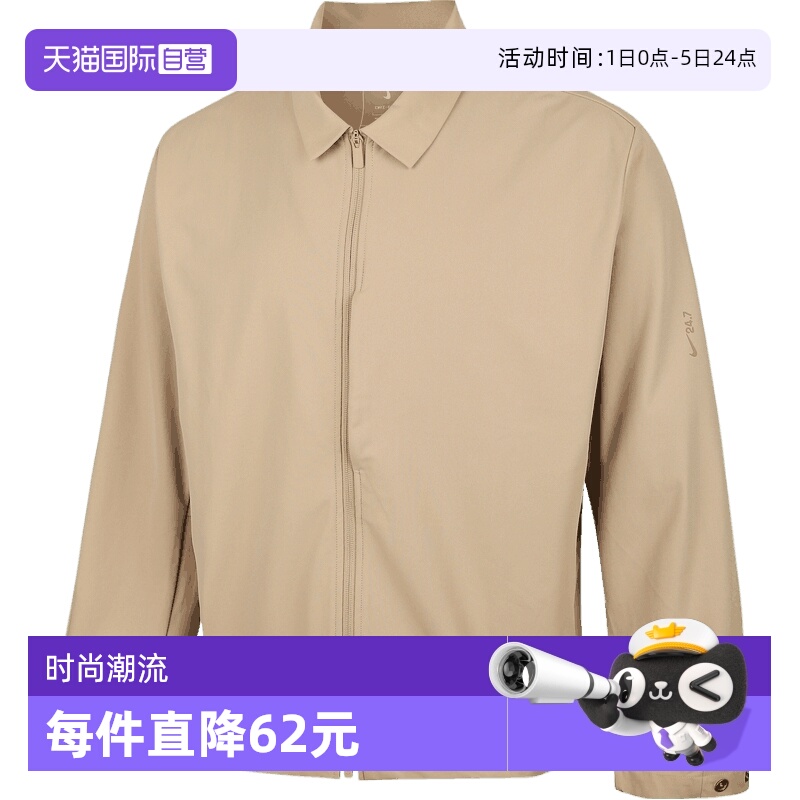 【自营】耐克男子AS M NK DF UV 24.7 PS JK运动外套IF2868-253