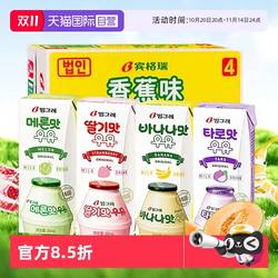 【自营】韩国进口宾格瑞香蕉牛奶草莓味哈密瓜果味早餐饮料儿童奶