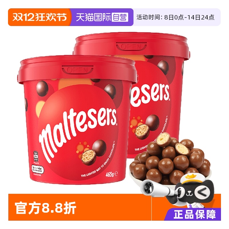 原装进口Maltesers麦丽素