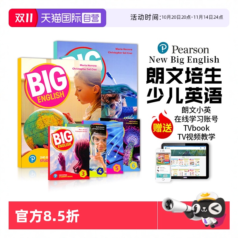 newbigEnglish新朗文培生英语