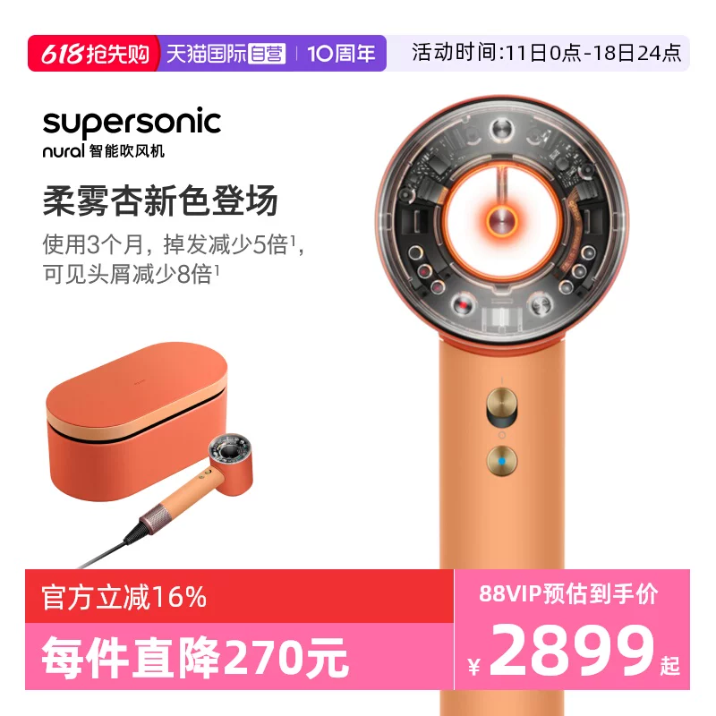 戴森HD16高速吹风机礼盒版新品