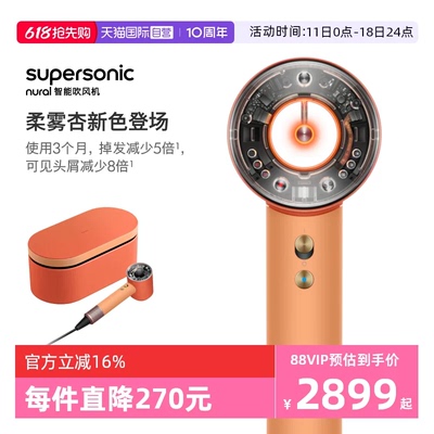 戴森HD16高速吹风机礼盒版新品