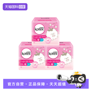 【自营】香港版高洁丝绵柔纤巧卫生巾进口超薄透气姨妈巾日夜组合