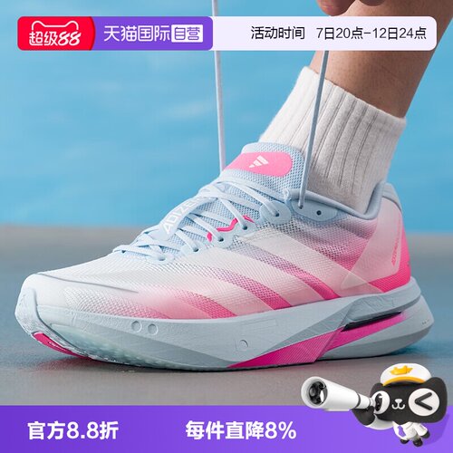 【自营】adidas阿迪ADIZERO BOSTON 13男女运动训练跑步鞋LB8525