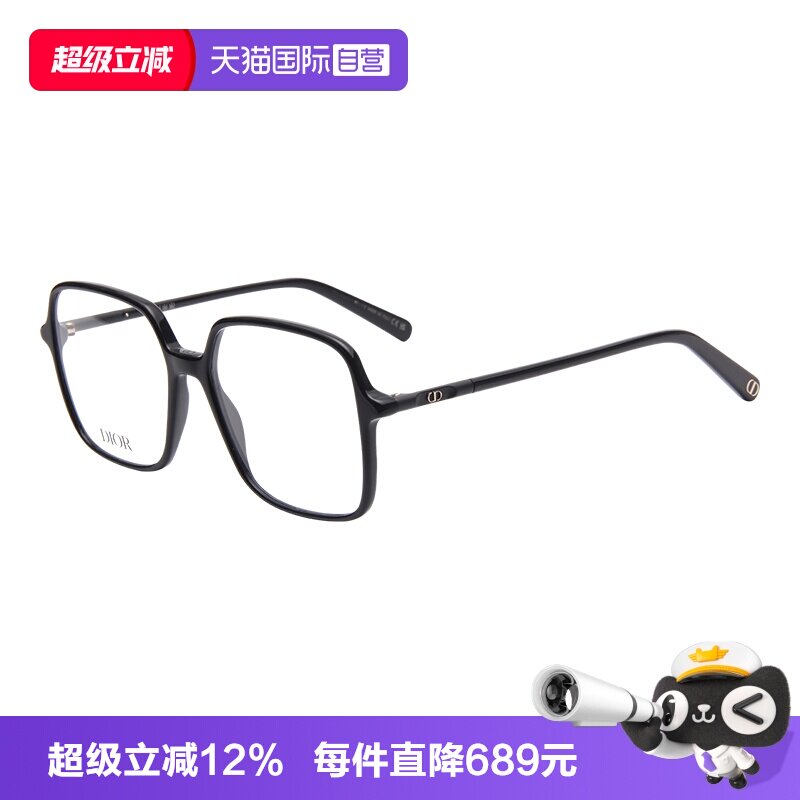 【自营】DIOR迪奥眼镜框镜架女显脸小可配近视近视MINI CD O S2I