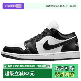 耐克Air Jordan DC0774 Nike AJ1黑白熊猫复古板鞋 101 自营