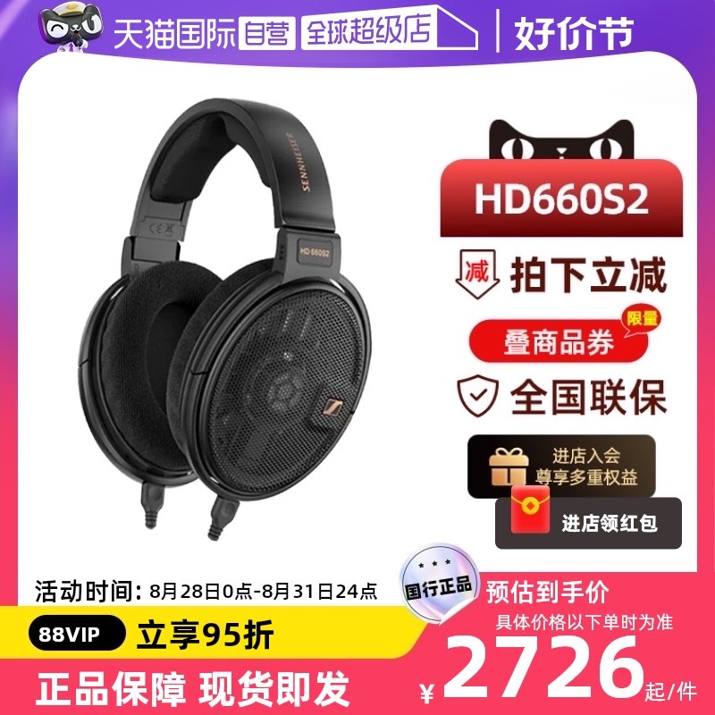����Ӫ��SENNHEISER/ɭ������HD660S2ͷ�����߶���HiFi��Ȧ�߱���