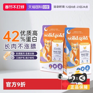 【自营】金装素力高猫粮幼猫期专用1到3月小猫老进口营养全价成猫