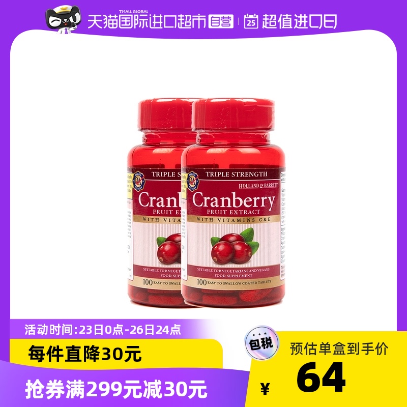 英国hb荷柏瑞蔓越莓精华小红罐*2呵护女性健康私处护理