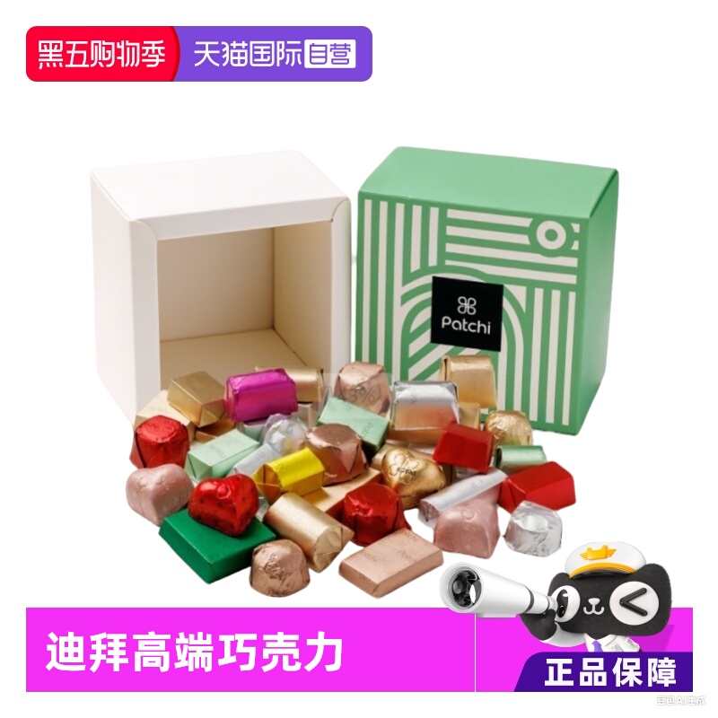 明星同款混合巧克力PATCHI迪拜