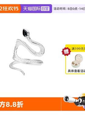 【自营】VITARING戒指女缠绕蛇形开口可调节指环小众设计手饰