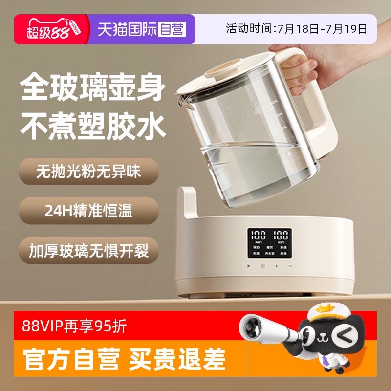 【全玻璃壶身】恒温水壶婴儿专用