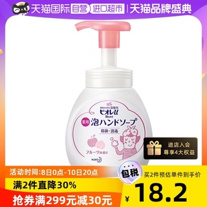 日本KAO花王进口泡沫型洗手液宝宝水果香250ml儿童花朵泡泡家用