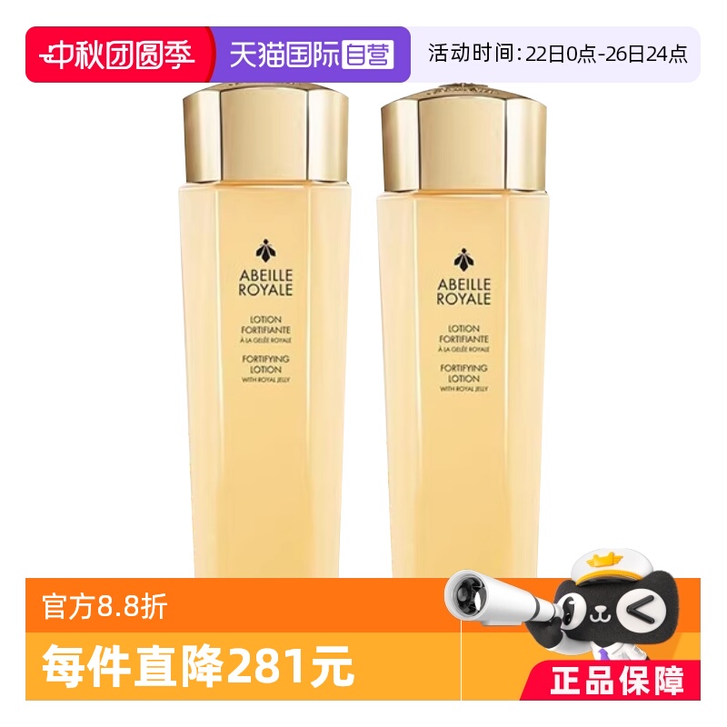 【自营】帝皇蜂姿蜜润精粹水蜂皇保湿爽肤水150ml*2