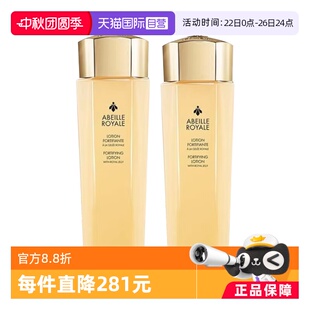 爽肤水150ml 帝皇蜂姿蜜润精粹水蜂皇保湿 自营