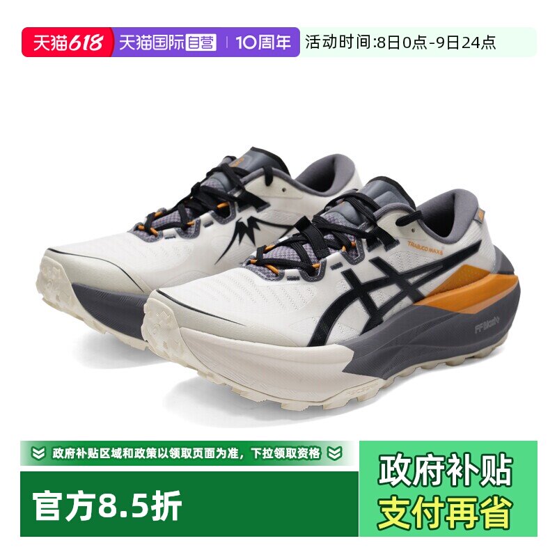 【自营】ASICS亚瑟士跑步鞋男鞋TRABUCO MAX 5 GO耐磨缓震越野鞋