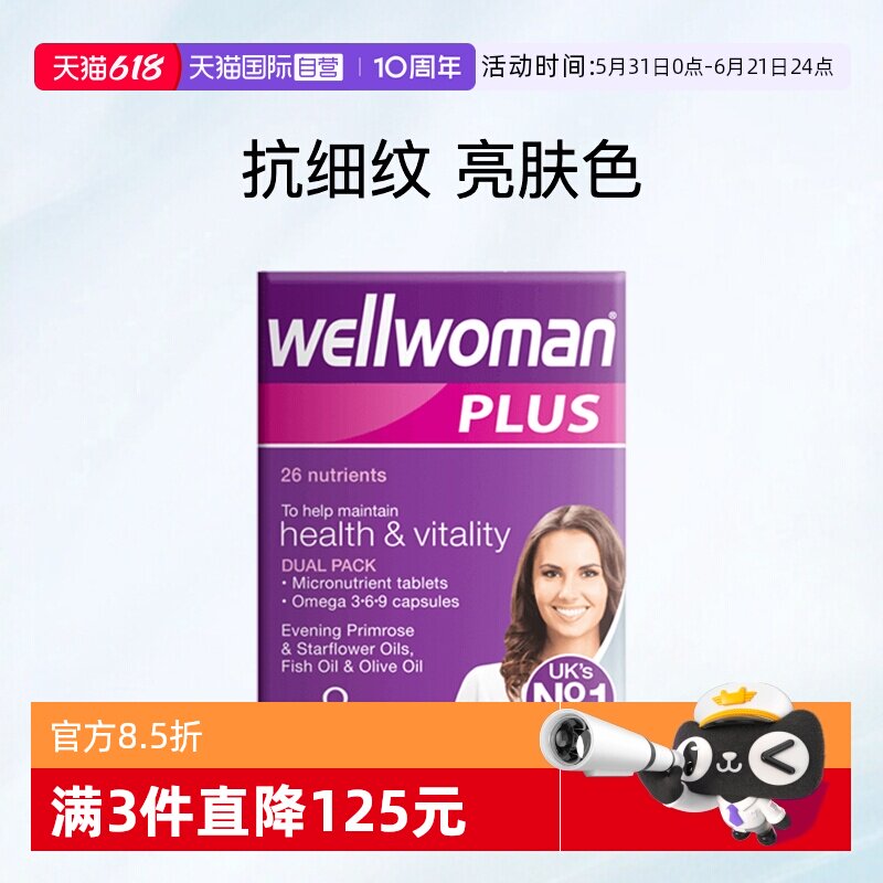 【自营】vitabiotics女复合维生素b族加强版女士添加鱼油omega369