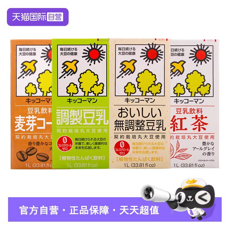【自营】日本原装进口龟甲万万字豆乳饮料1L*2豆浆豆乳美味早餐
