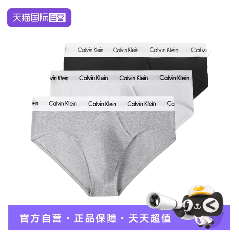 CalvinKlein/凯文克莱男士内裤