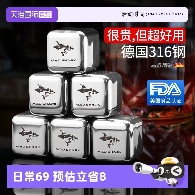 【自营】狂鲨 316不锈钢冰块食品级冰球冰粒冰酒石金属304冰铁块