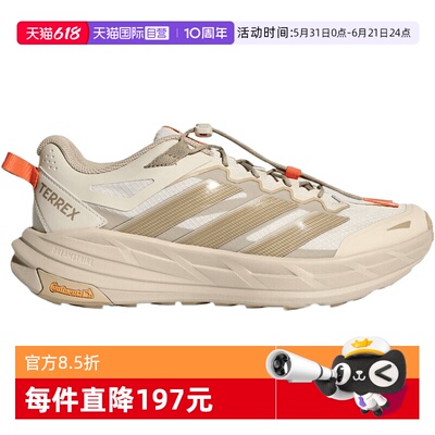 【自营】阿迪TERREX FREEHIKER LTSPW FTW男女运动鞋KK4571