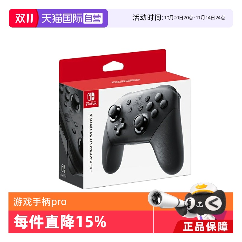 任天堂Switch无线原装Pro手柄