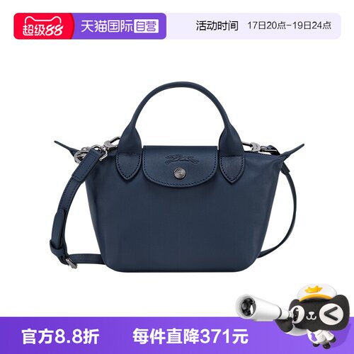 牛皮材质饺子包LONGCHAMP/珑骧