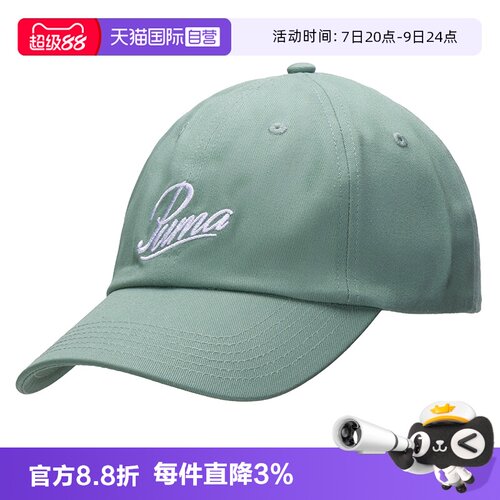 【自营】PUMA彪马运动帽男女帽新款青绿色休闲遮阳帽棒球帽025996