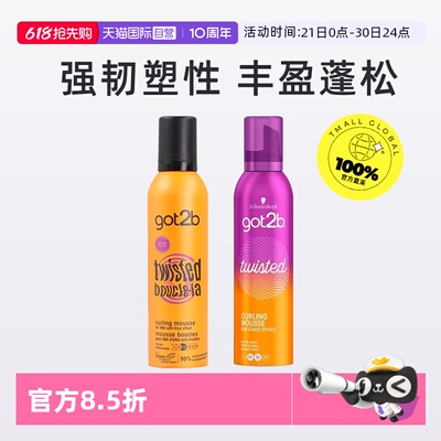 【自营】施华蔻Got2b迷浪弹力素