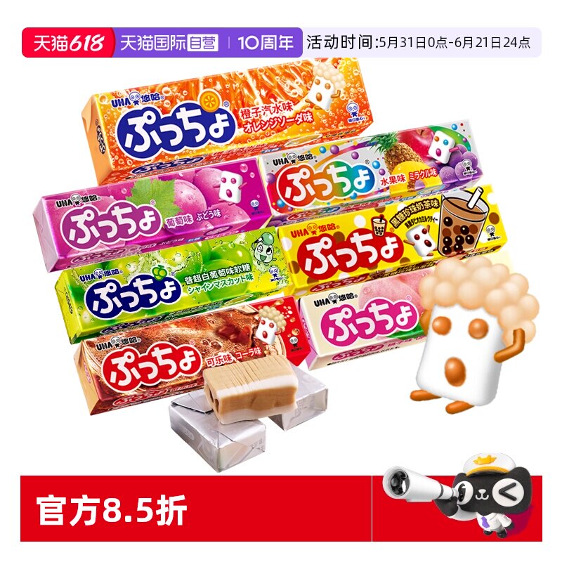 【自营】UHA悠哈普超软糖50g*7口味日本进口味觉糖水果糖糖果奶茶