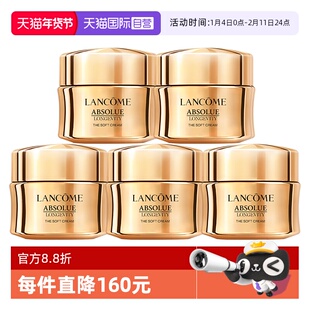 【自营】Lancome/兰蔻全新菁纯臻颜乳霜面霜15ml*5轻盈型保湿