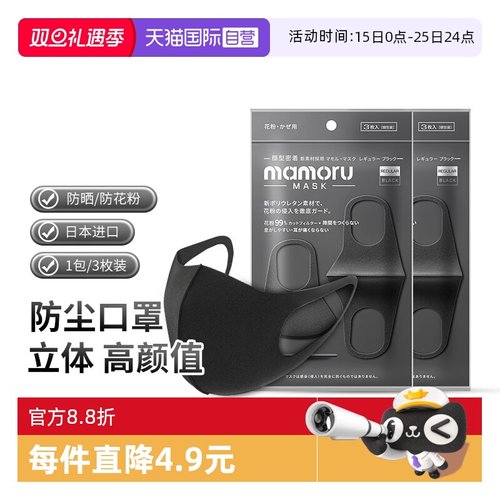 日本防晒口罩V脸显瘦3D立体黑色