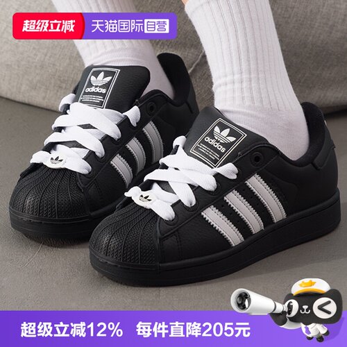 【自营】adidas阿迪达斯中性SUPERSTAR IIENERGY运动休闲鞋KK4474