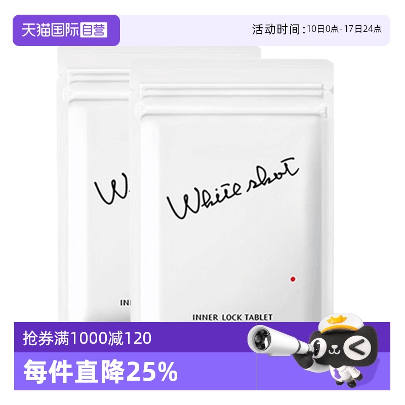 宝丽日本淡斑全身美白丸