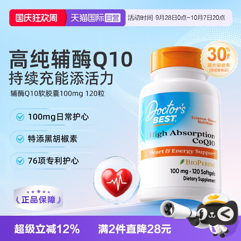 多特倍斯辅酶q10100mg120粒图片