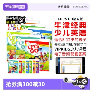 牛津少儿英语新版 牛津好易学英语letsgo教材第五版 123456级别6 12岁小学少儿英语教材培训课外辅导教材let go第五版 自营