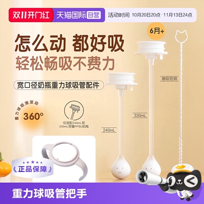贝亲奶瓶配件重力球吸管/双把手