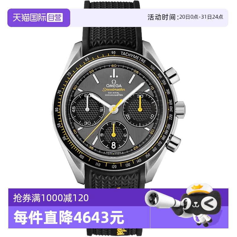 欧米茄/Omega商务瑞士自动机械