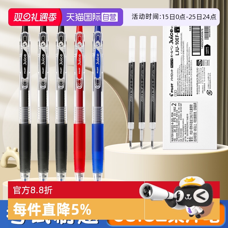 自营日本PILOT/百乐果汁笔按动