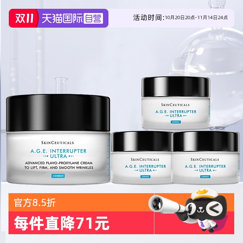 修丽可AGE紧致面霜新版