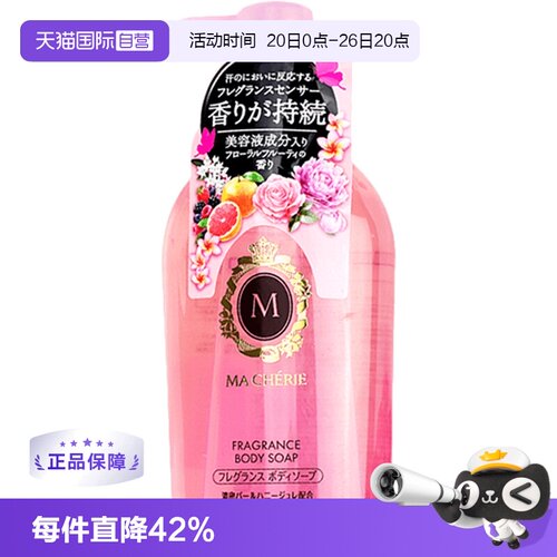 【自营】资生堂花果香沐浴露450ml香水沐浴淡雅香氛清洁滋润肌肤
