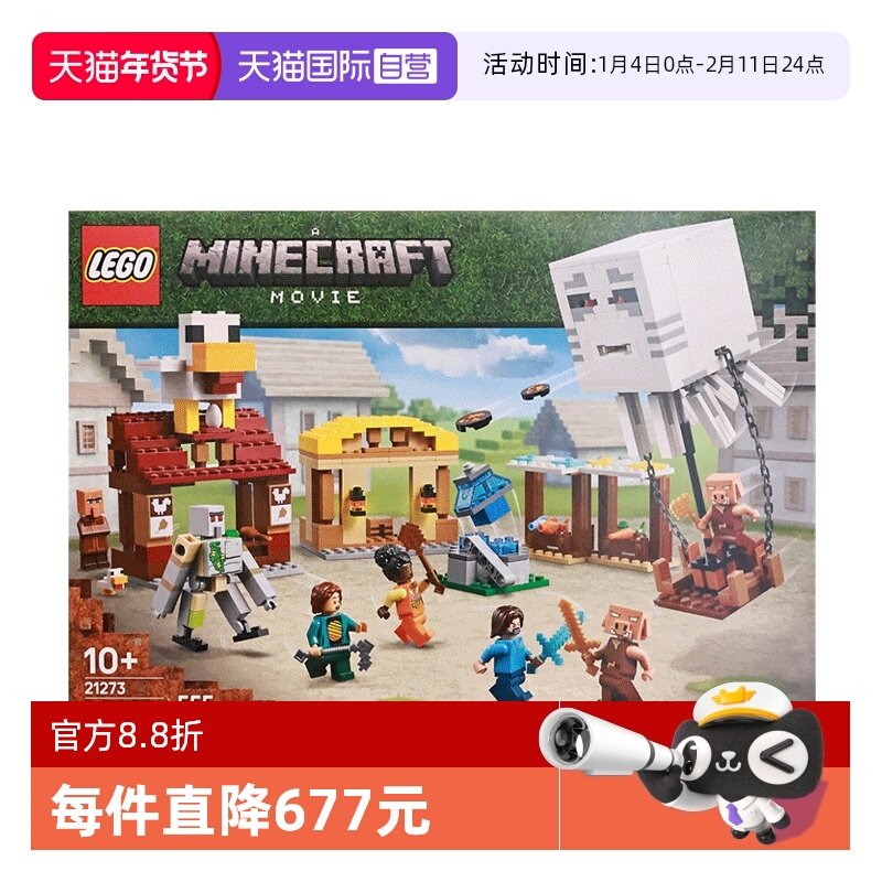 【自营】LEGO乐高21273恶魂气球村庄攻袭我的世界系列拼搭玩具
