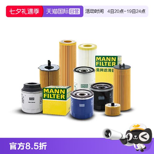 曼牌日产机油滤芯过滤机油杂质