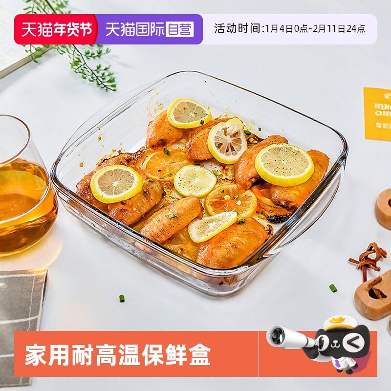 【自营】Ocuisine法国耐热玻璃方形烤盘带盖玻璃盘子微波炉盘子