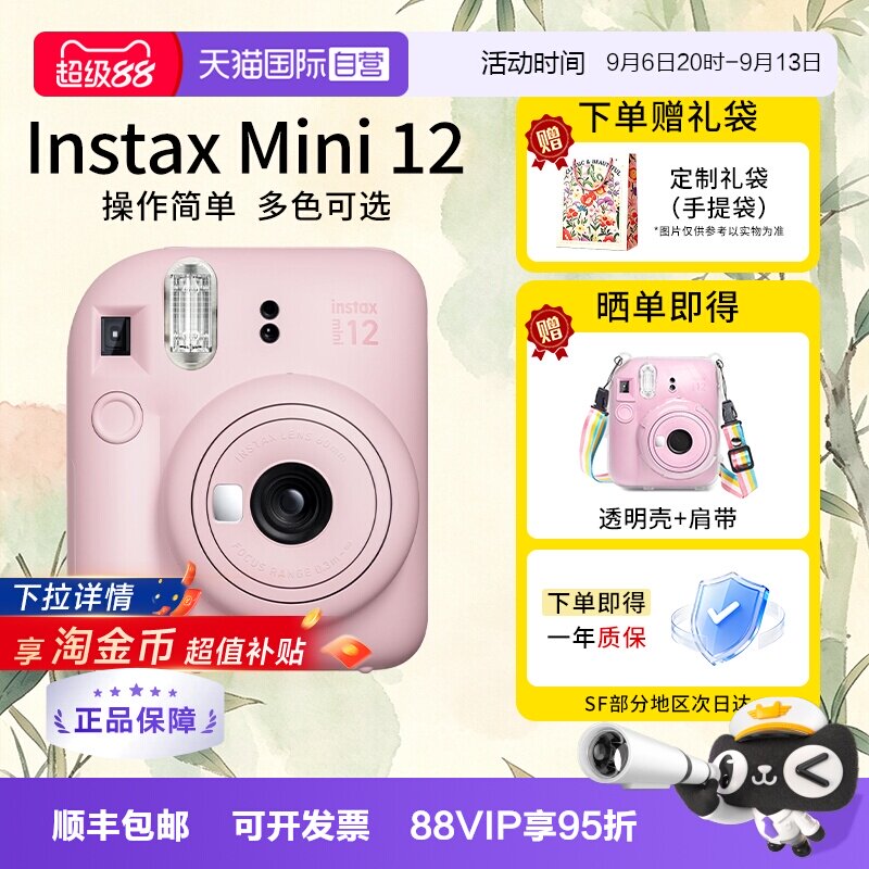 【自营】富士mini 12 拍立得可爱一次成像相机胶片礼物 海外版图片