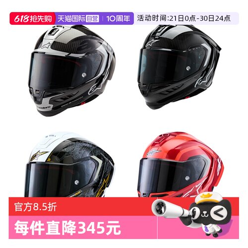 【自营】a星碳纤维摩托车头盔SUPERTECH R10防摔机车头盔赛道FIM