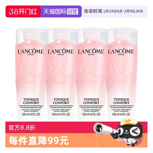 【自营】Lancome/兰蔻全新清滢保湿柔肤大粉水125ml*4补水爽肤水