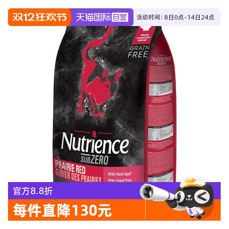 【自营】NUTRIENCE纽翠斯猫粮冻干双拼营养增肥发腮幼成猫粮11磅