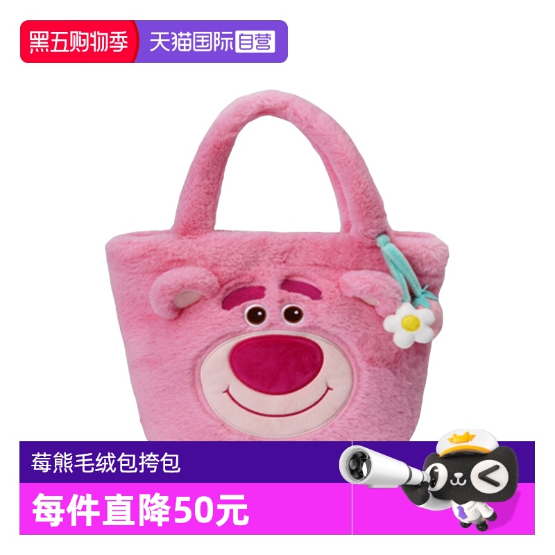 自营可爱单肩包迪士尼