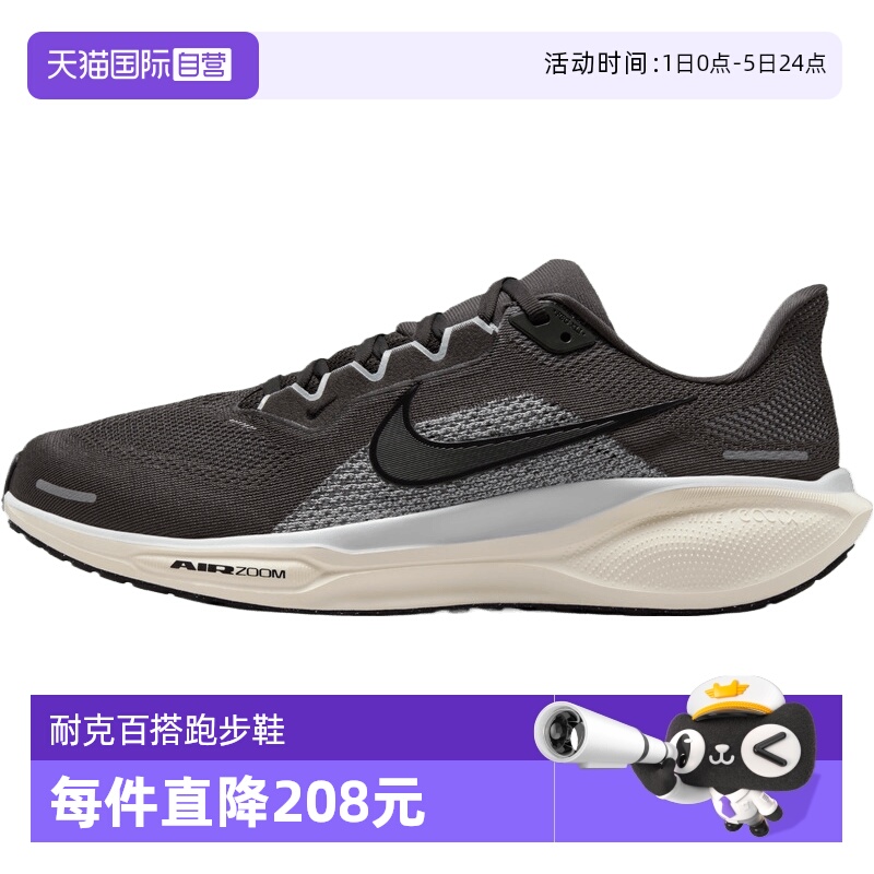 【自营】NIKE耐克男子飞马PEGASUS 41缓震运动鞋跑步鞋FD2722-215